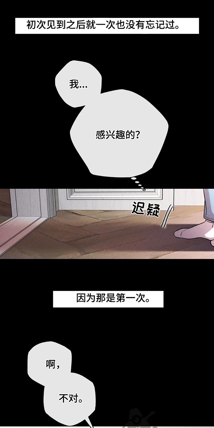 遗留恋人漫画,第59话2图