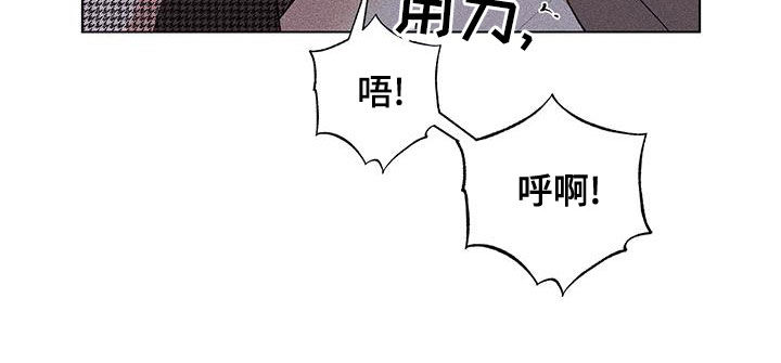 遗留在荒原的爱漫画,第26话1图