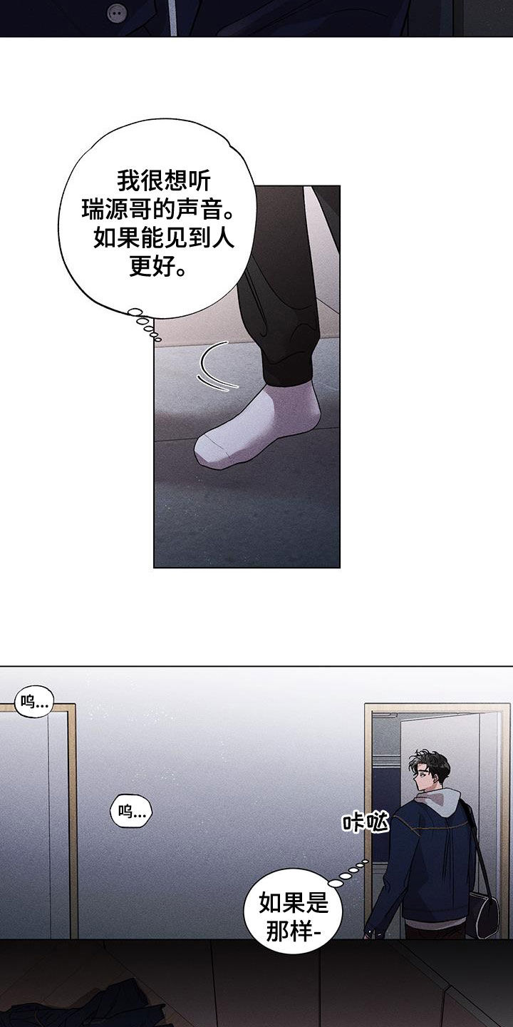 遗留的意思是什么漫画,第19话2图