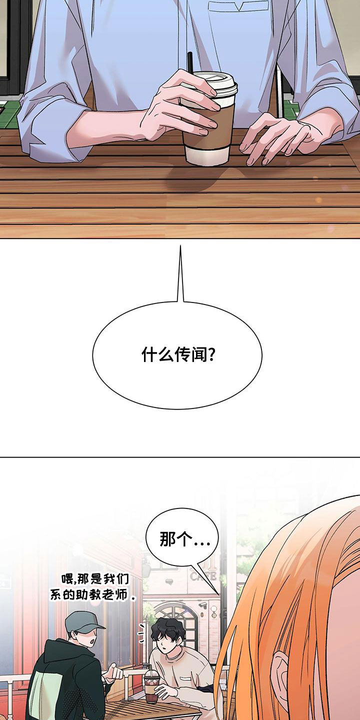 遗留的英语漫画,第32话2图