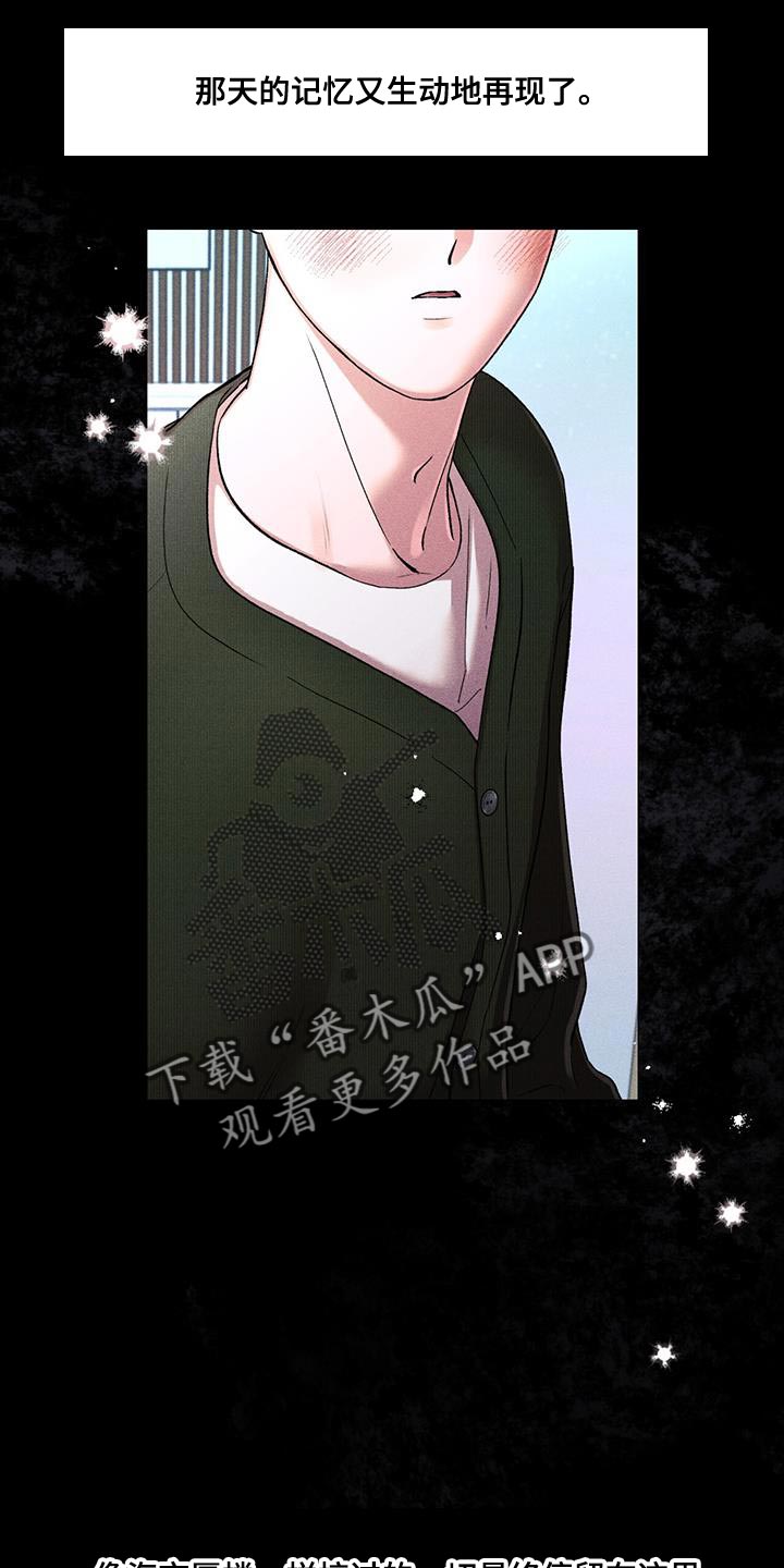 遗留在缅甸的远征军漫画,第80话2图