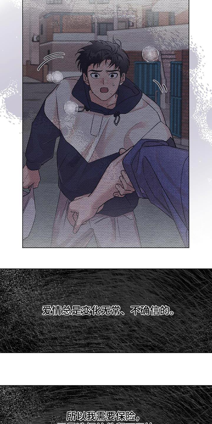 遗留和遗弃的区别漫画,第65章：成绩1图