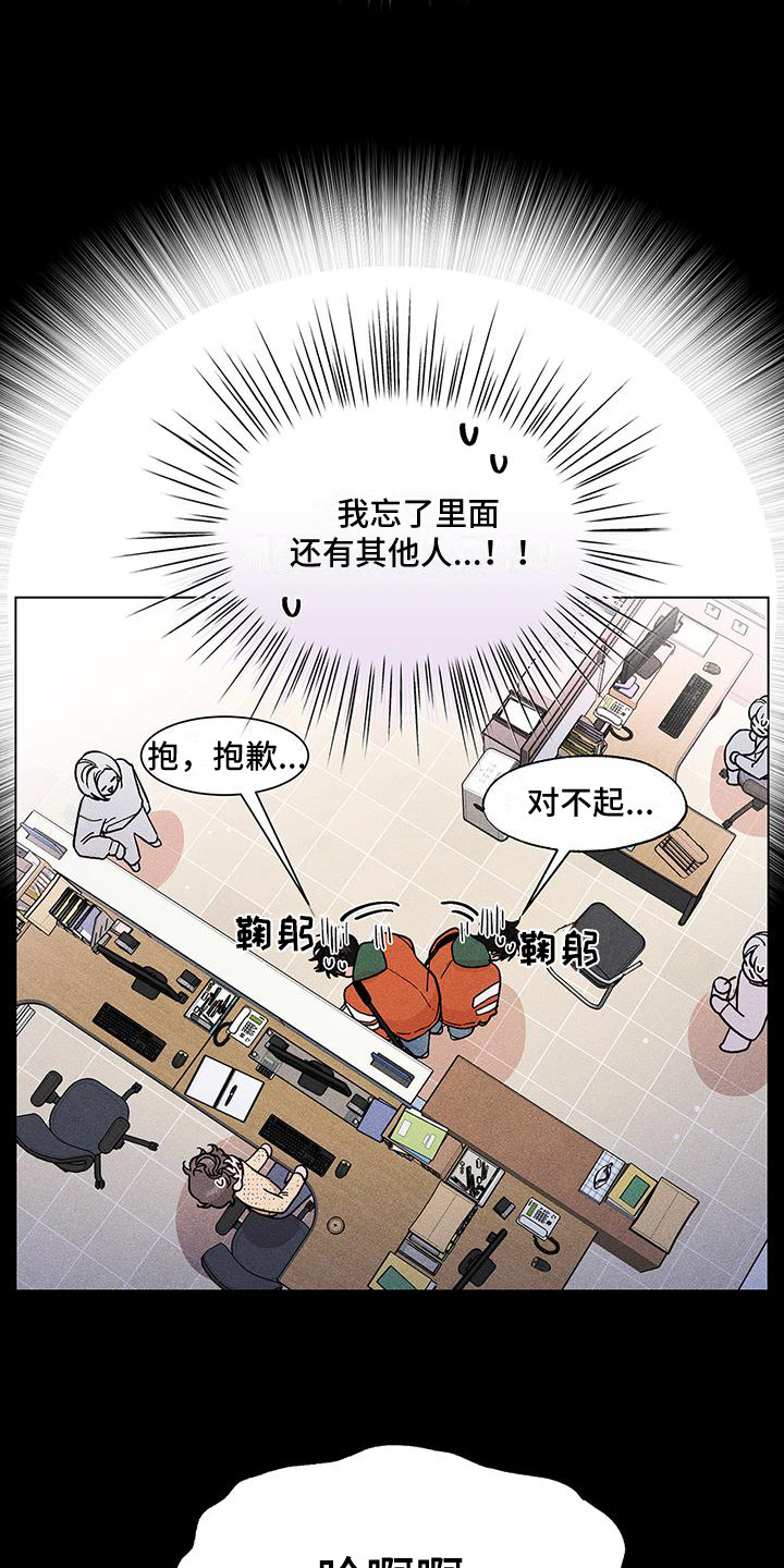 遗留恋人下拉式免费漫画,第13话1图