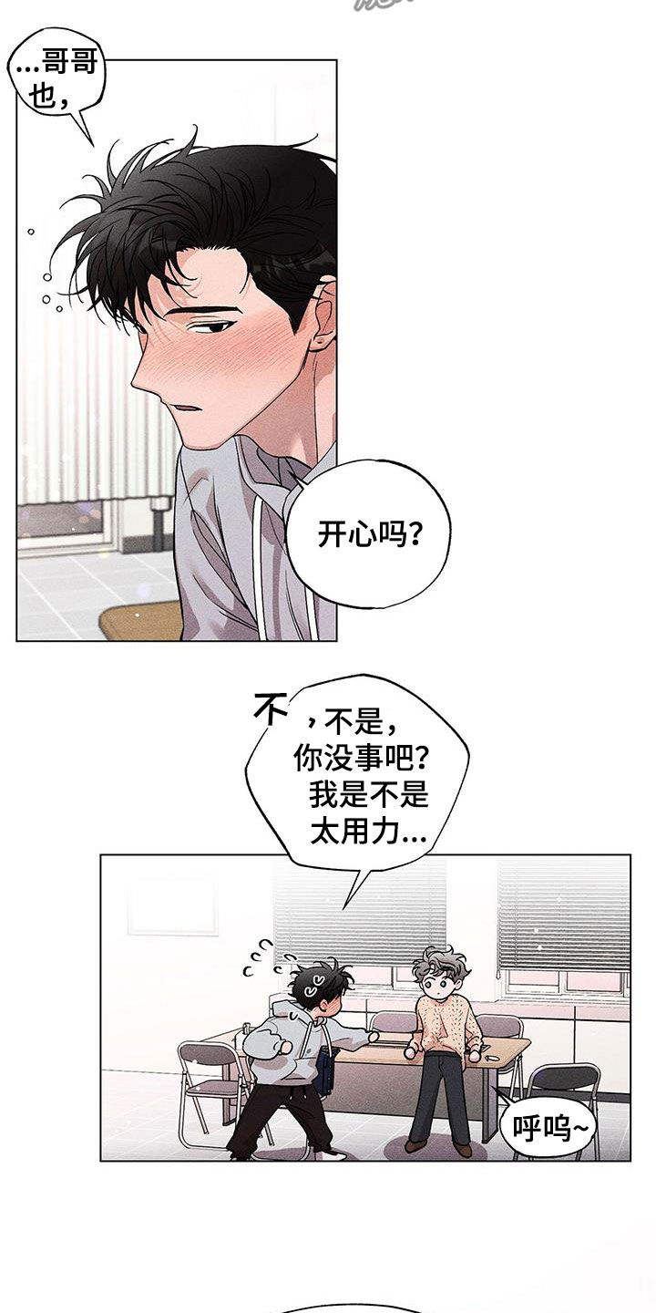 遗留炸弹漫画,第17话2图