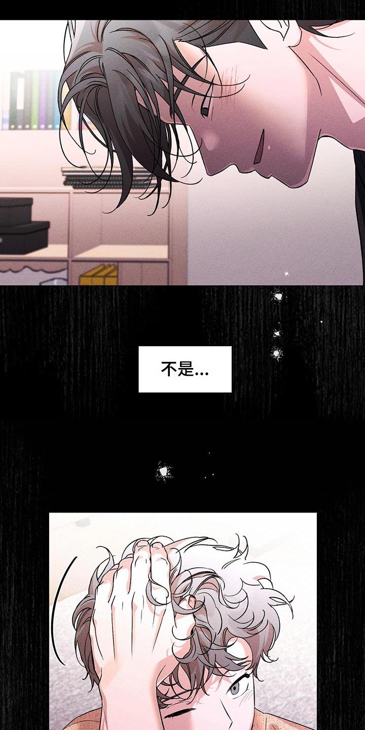 遗留下来的人漫画,第67话2图