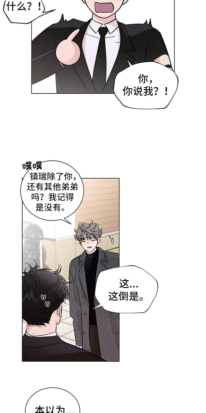 一流两核三个作用中的一流是指漫画,第2话1图