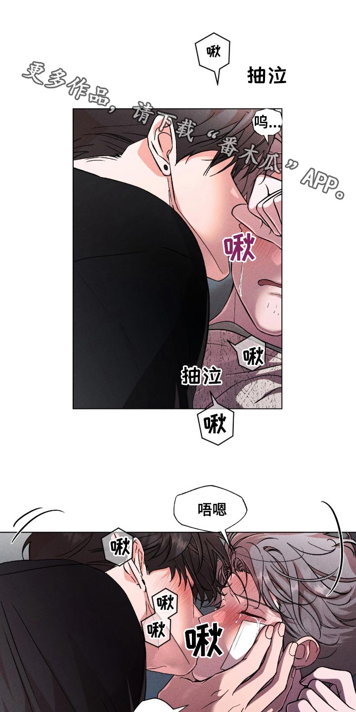 保留恋人漫画,第117话1图