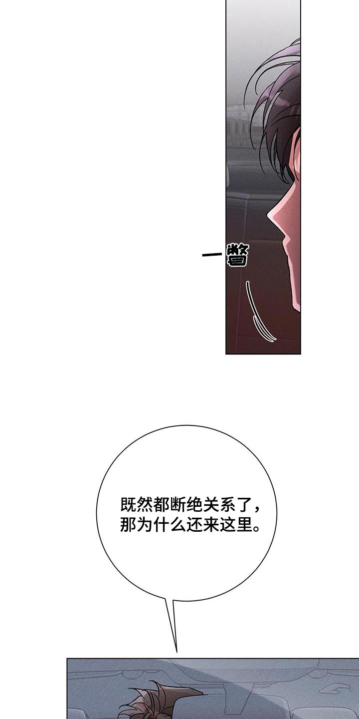 遗留在荒原的爱漫画,第107话1图