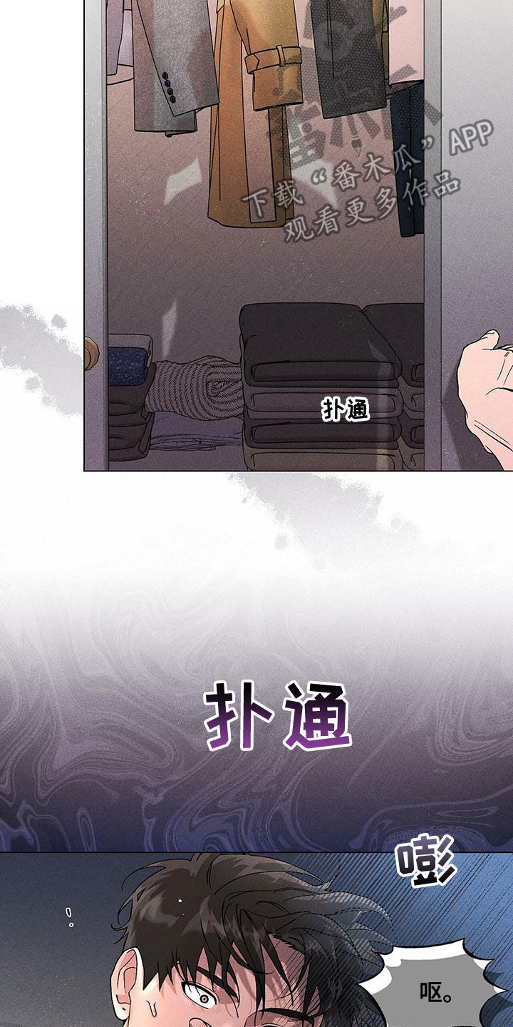 他遗留给我的恋人漫画,第30话1图