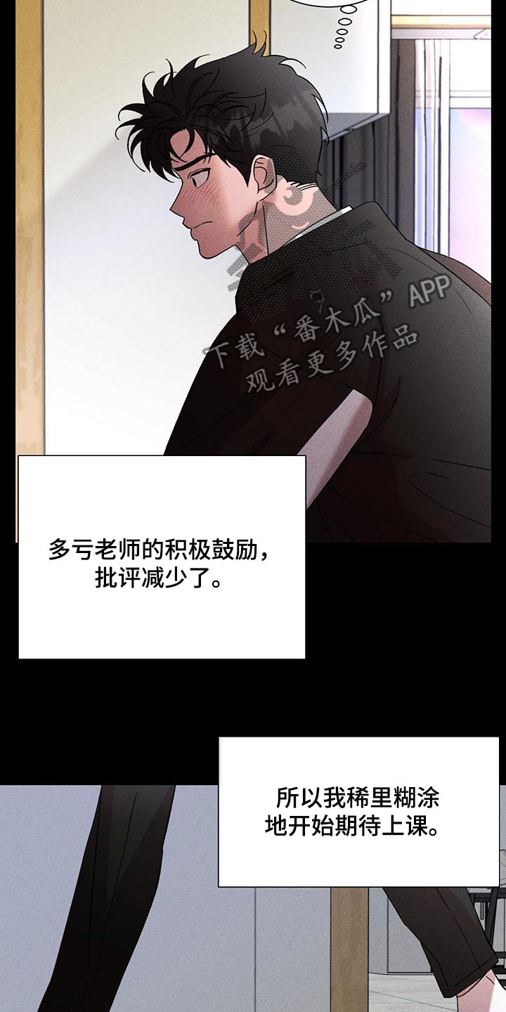 遗留恋人韩漫别名漫画,第100话1图