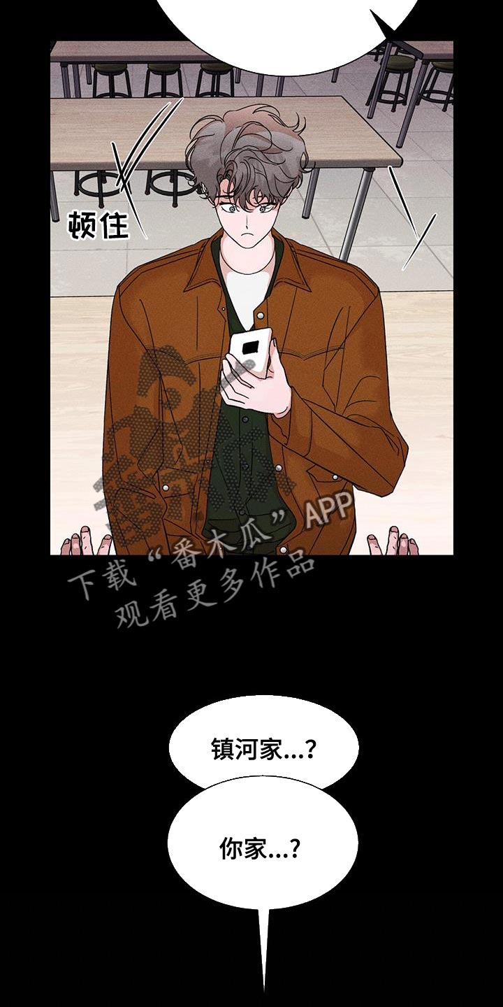 遗留是什么意思啊漫画,第79话2图