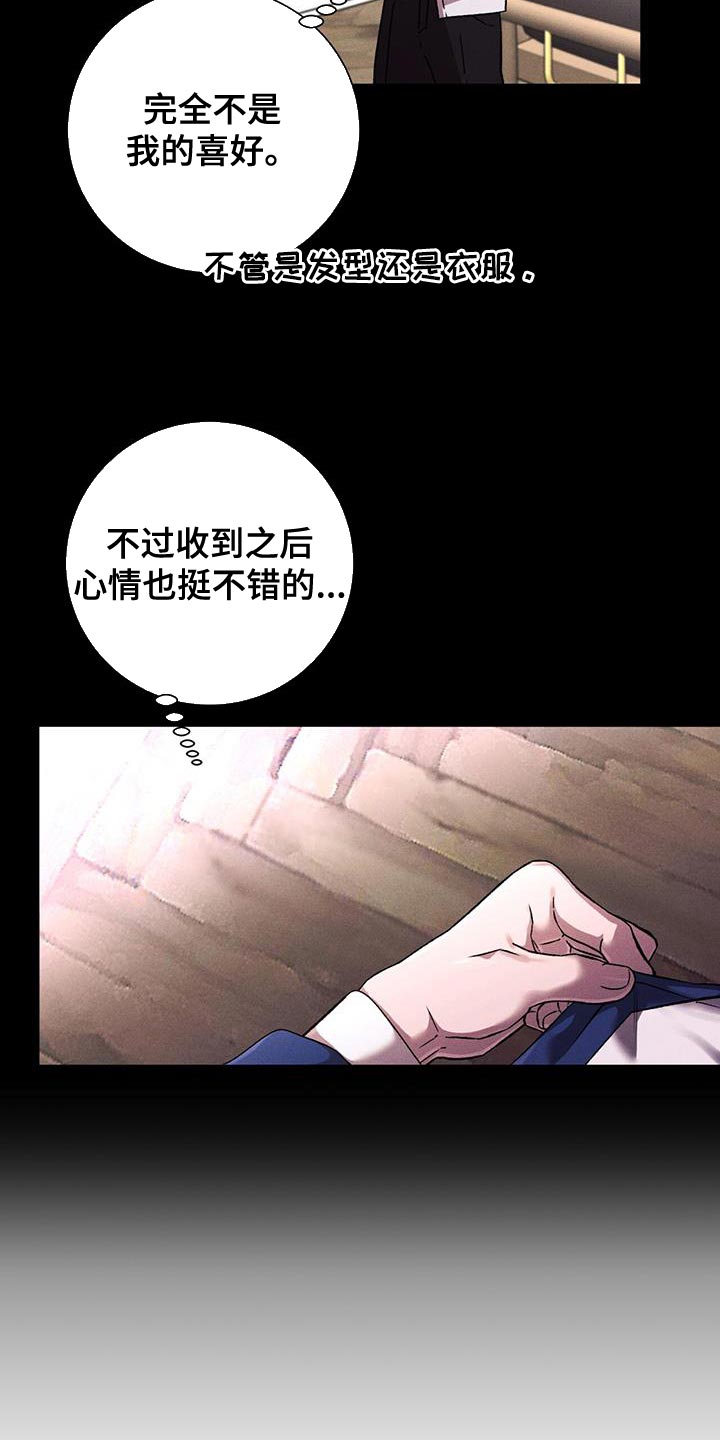 遗留恋人漫画,第83话2图