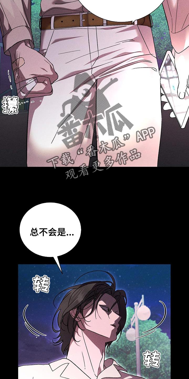 遗憾漫画,第81话1图