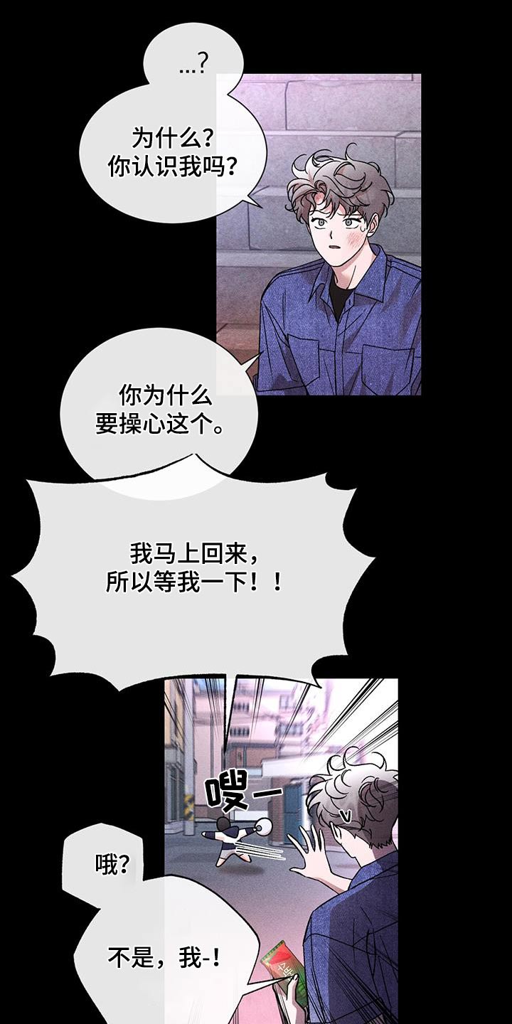 遗留是贬义词吗漫画,第71话1图