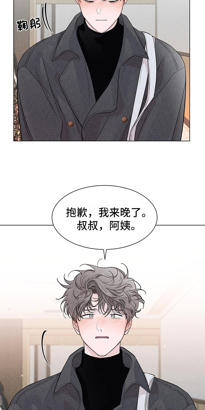 以流量明星为题目的试题教辅材料自查报告漫画,第2话1图