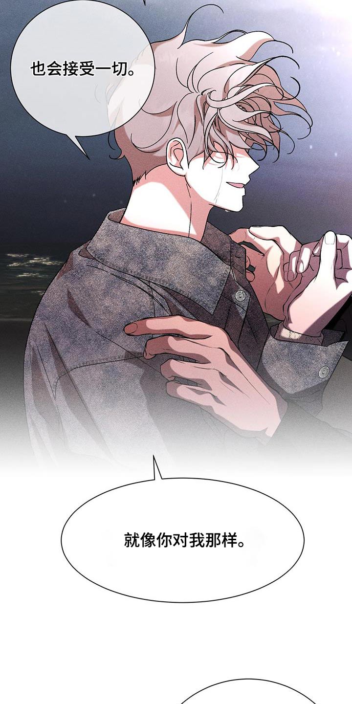 遗留恋人漫画,第116话1图