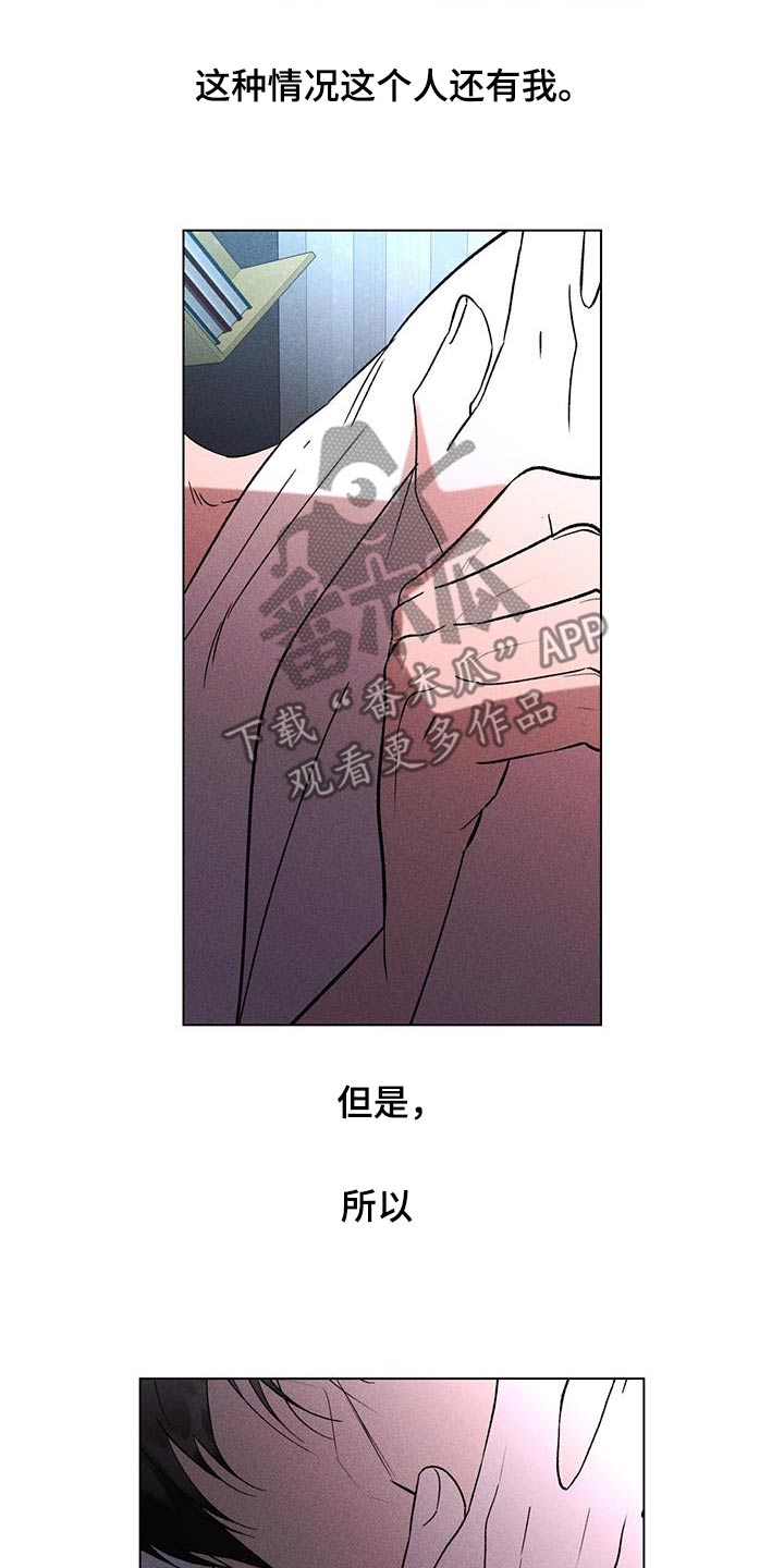 遗留恋人漫画,第99话2图