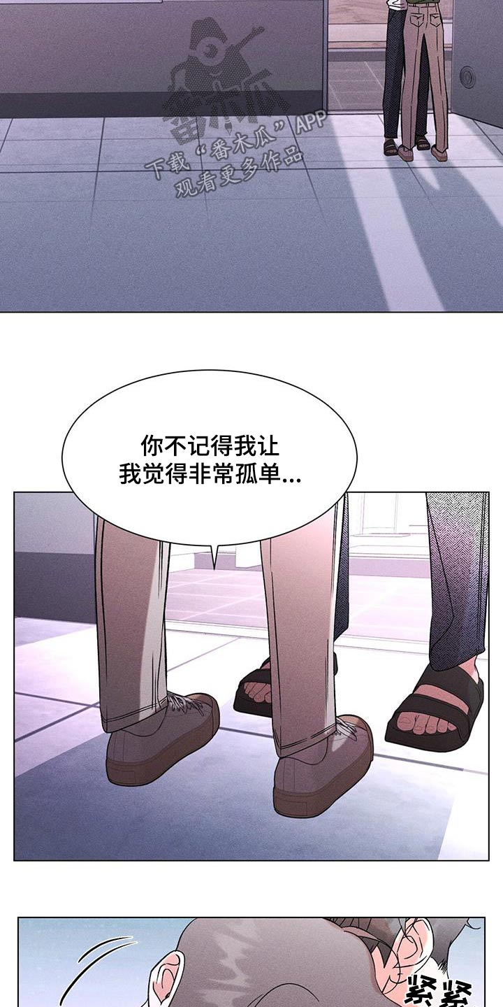 遗留梁汉文漫画,第94话2图