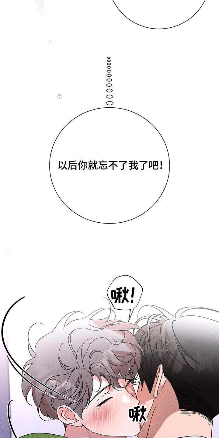 遗留梁汉文漫画,第94话2图