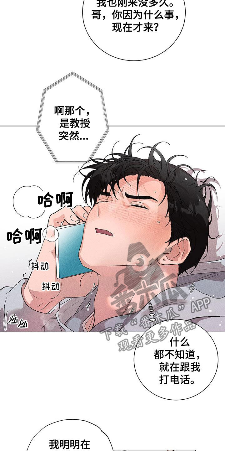 溢流两个百分百漫画,第20话1图