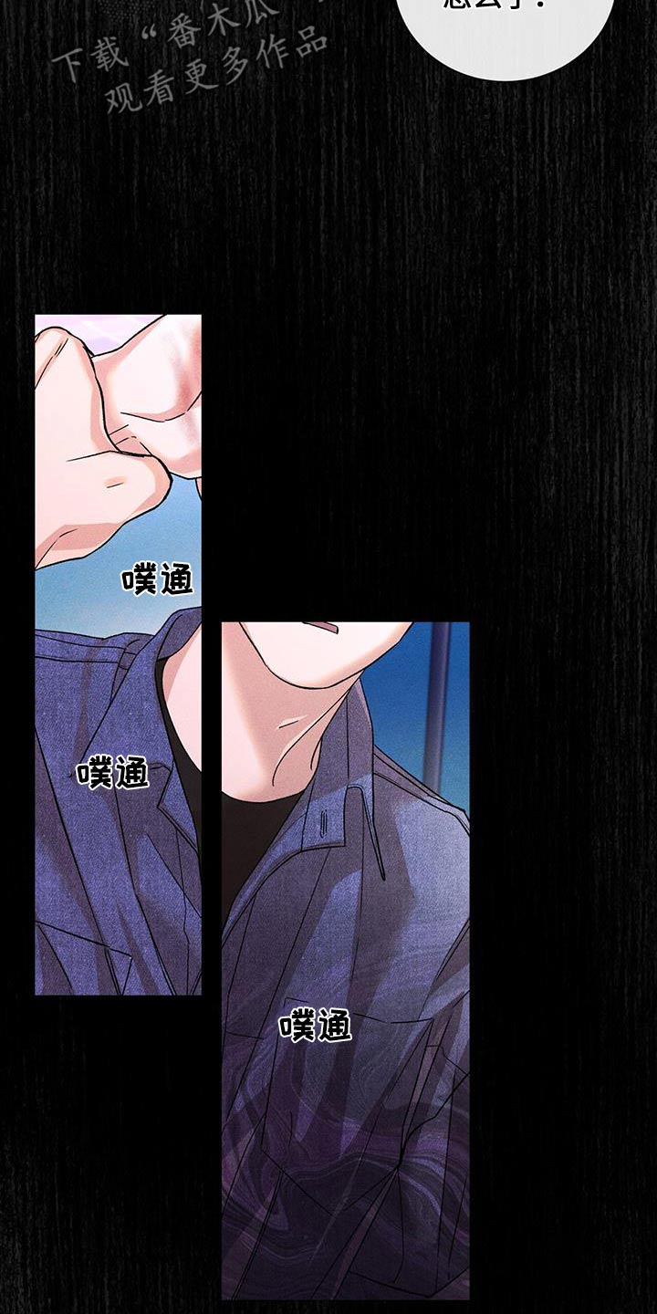遗留恋人未删减版漫画,第69话2图
