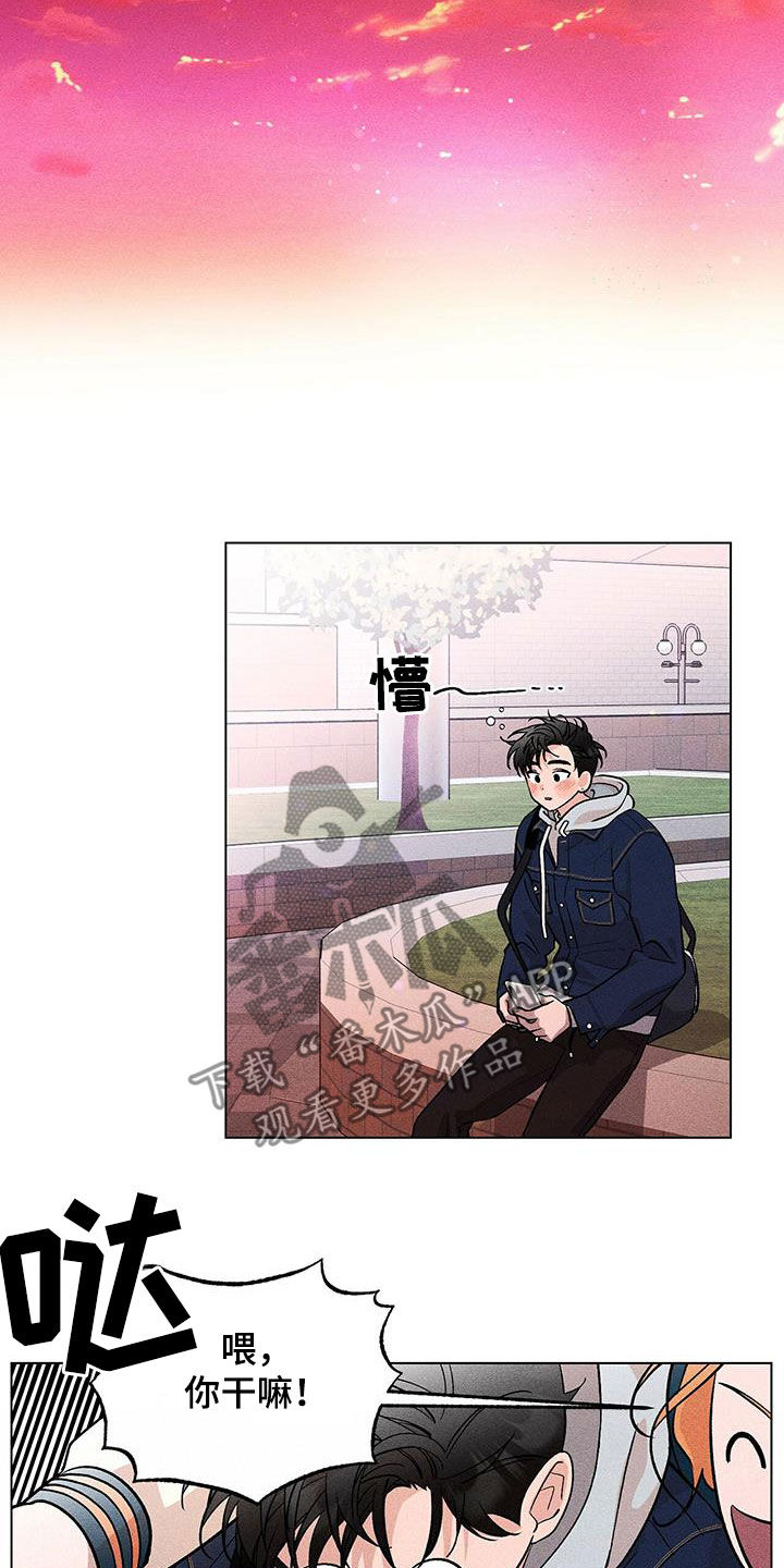 遗留炸弹漫画,第17话2图