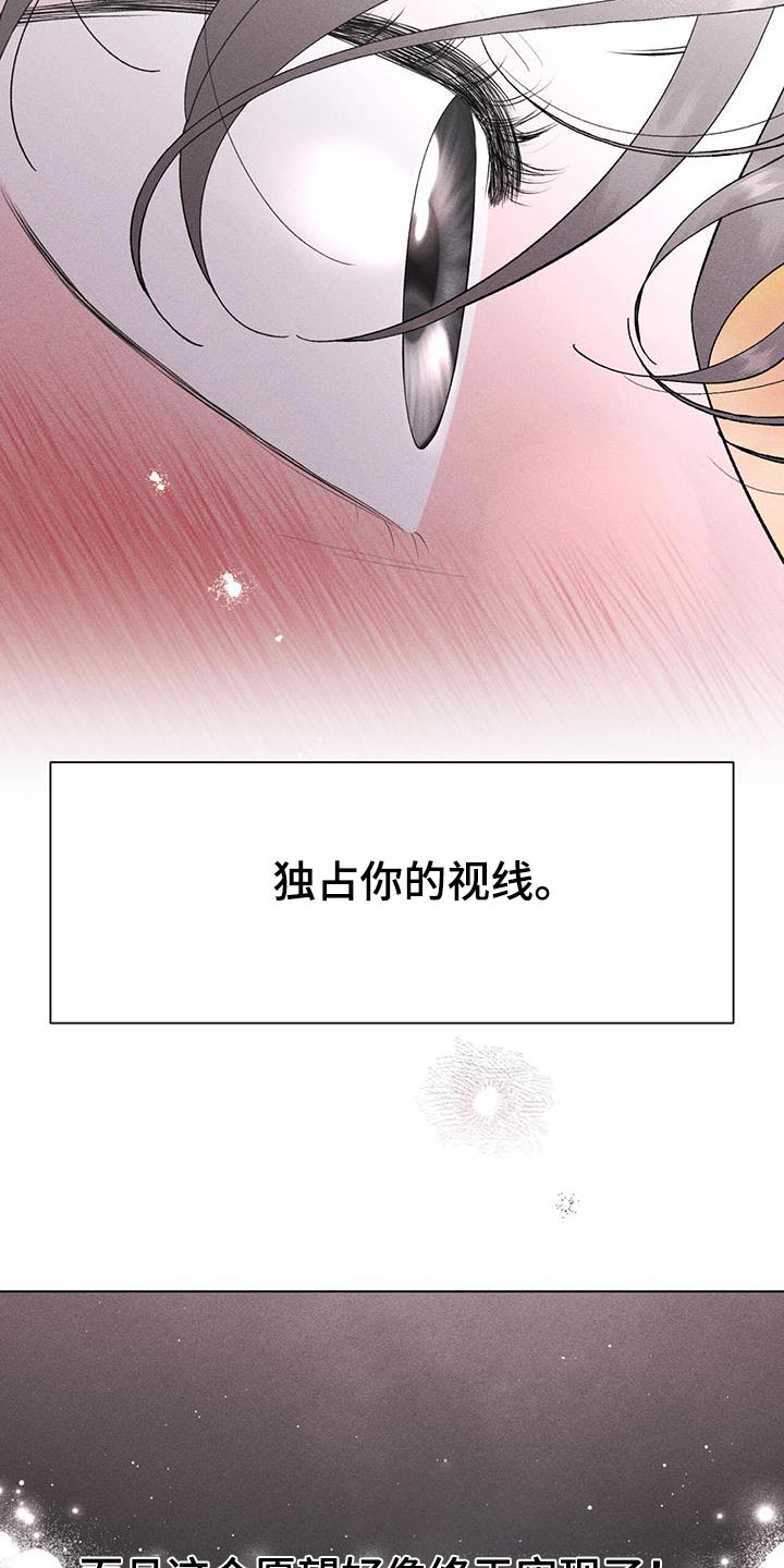 遗留电梯漫画,第94话1图