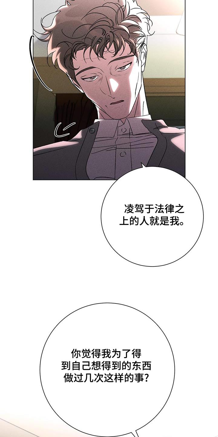 遗留是什么意思啊漫画,第110话1图