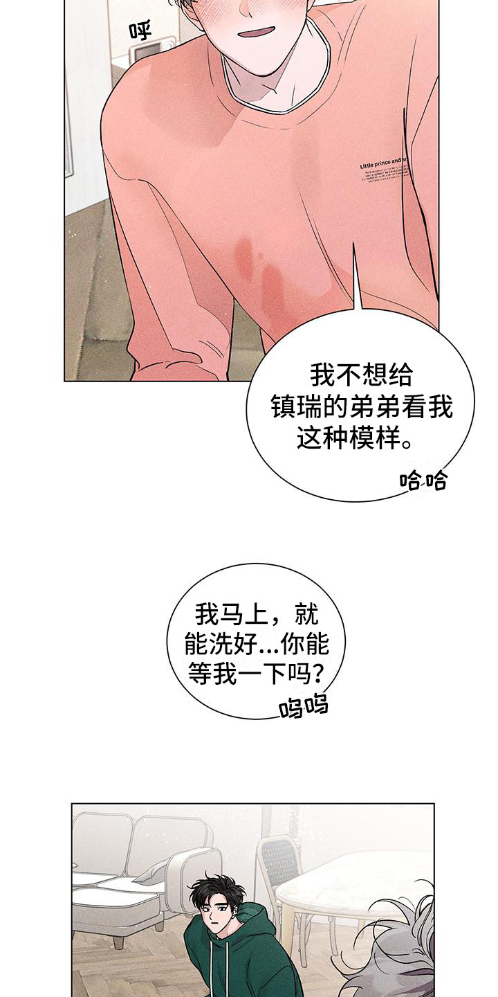 以流量变现漫画,第4话2图