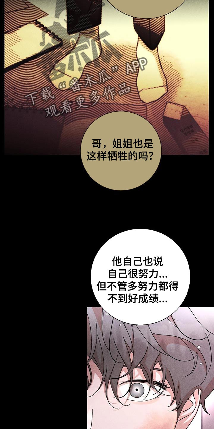 遗留恋人漫画,第78话2图