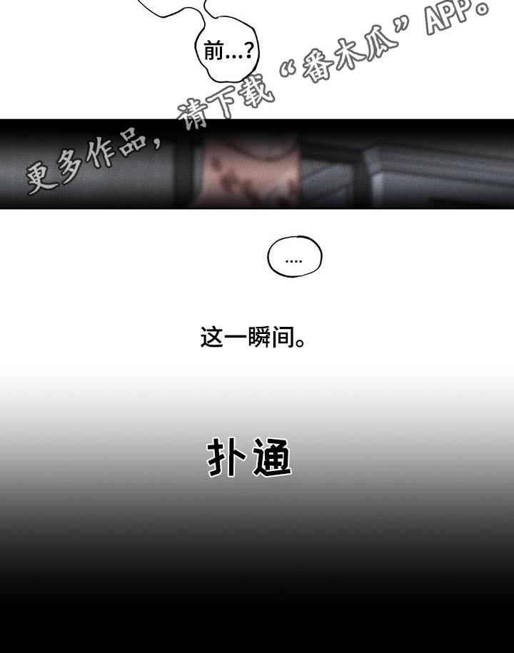 遗留小区办房本名单漫画,第58话1图