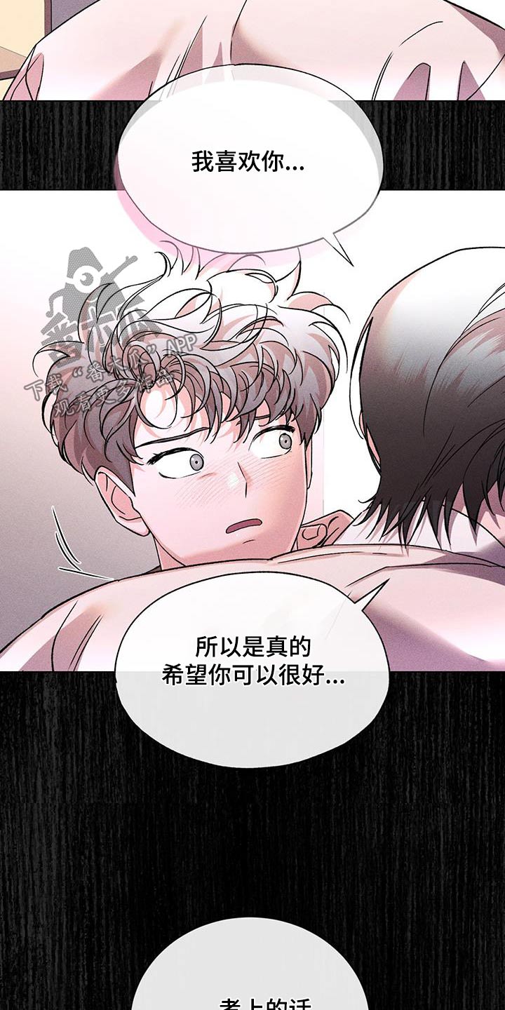 遗留项目漫画,第68章：回来了2图