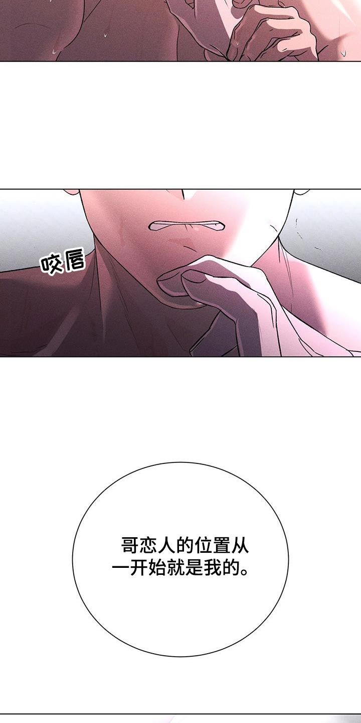 遗留梁汉文歌曲漫画,第97话1图