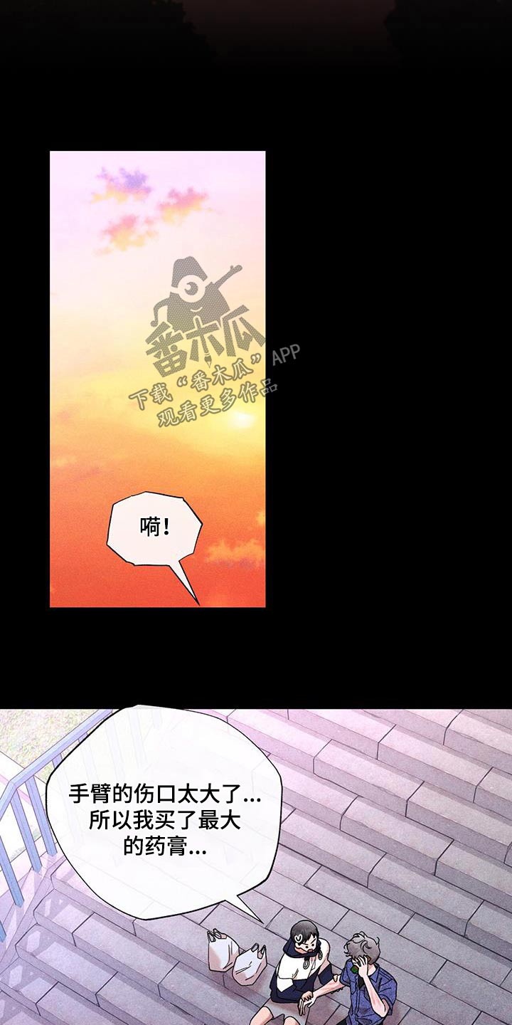 遗留近义词漫画,第71话1图