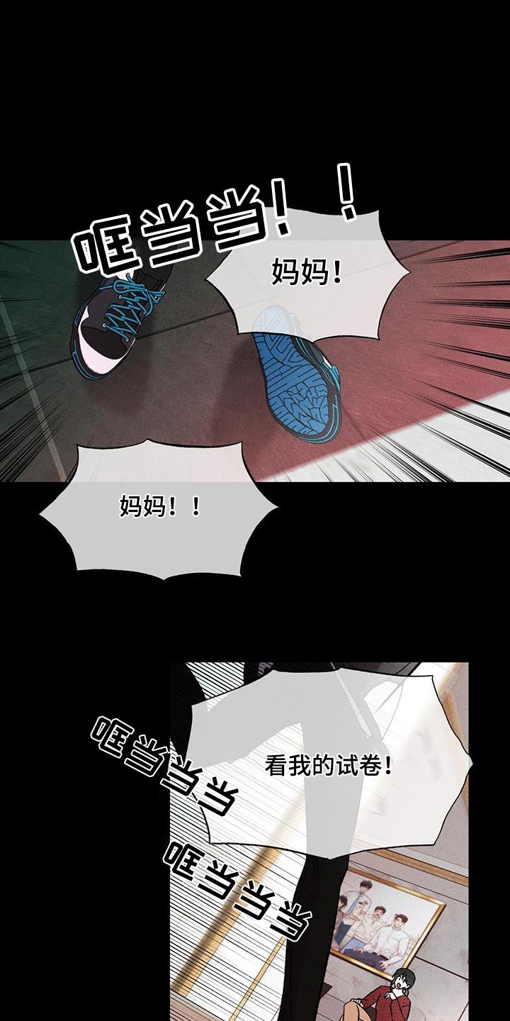 遗留恋人韩漫到底什么意思漫画,第100话1图