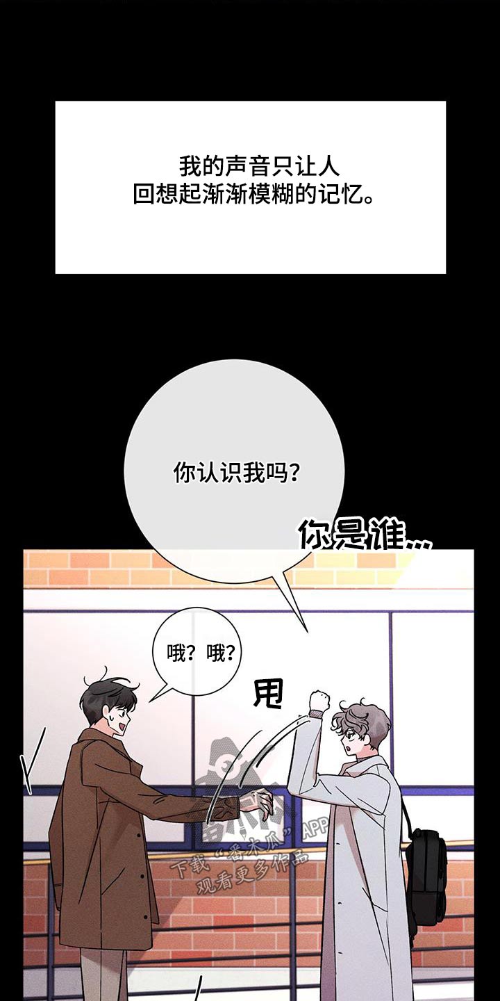 遗留恋人漫画,第73话2图