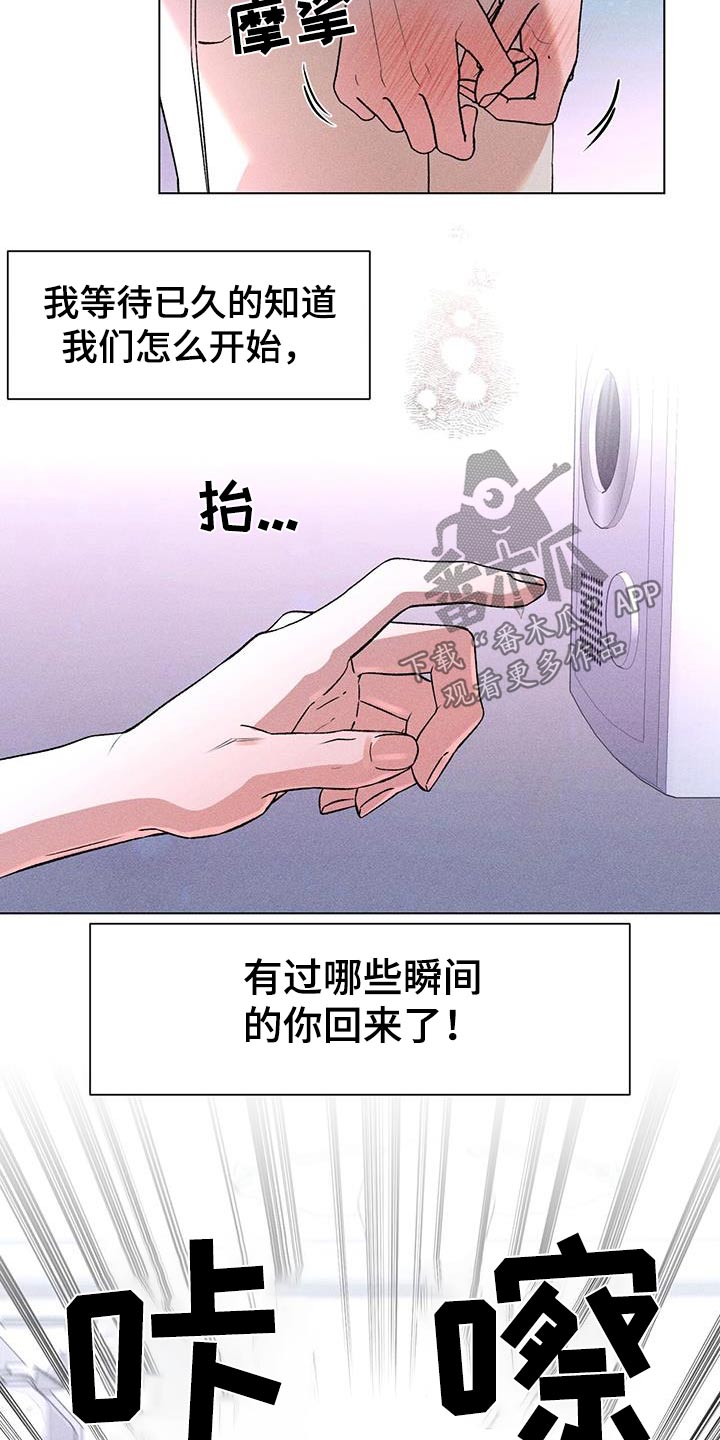 遗留梁汉文漫画,第94话2图