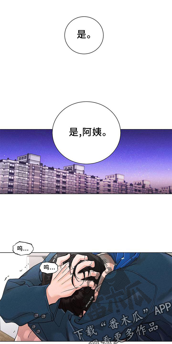 感情遗留什么意思漫画,第39话1图