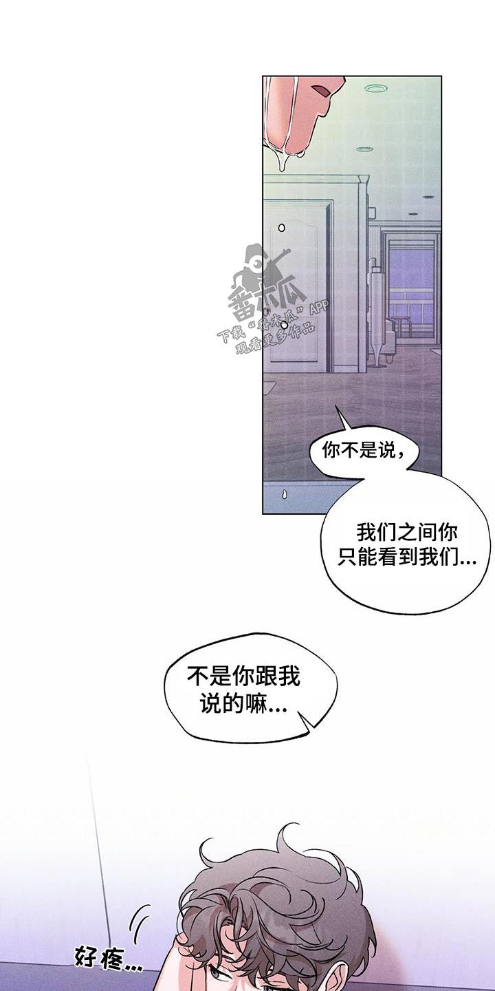 遗留下来的人漫画,第55话1图