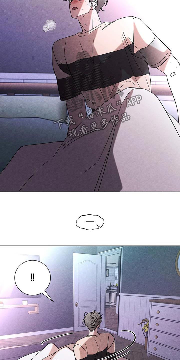 遗留恋人漫画,第97话1图