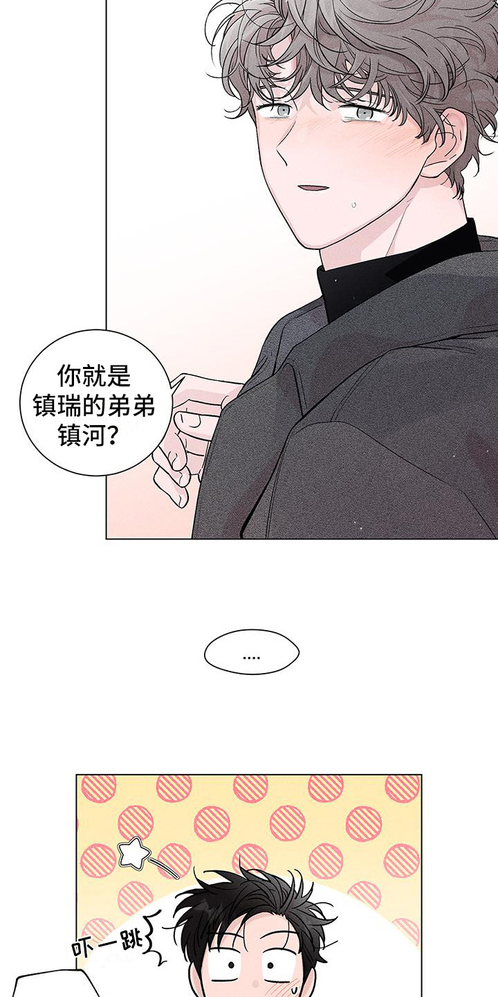 一流两核三个作用中的一流是指漫画,第2话2图