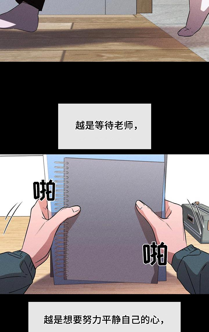 遗留恋人韩漫别名漫画,第100话2图