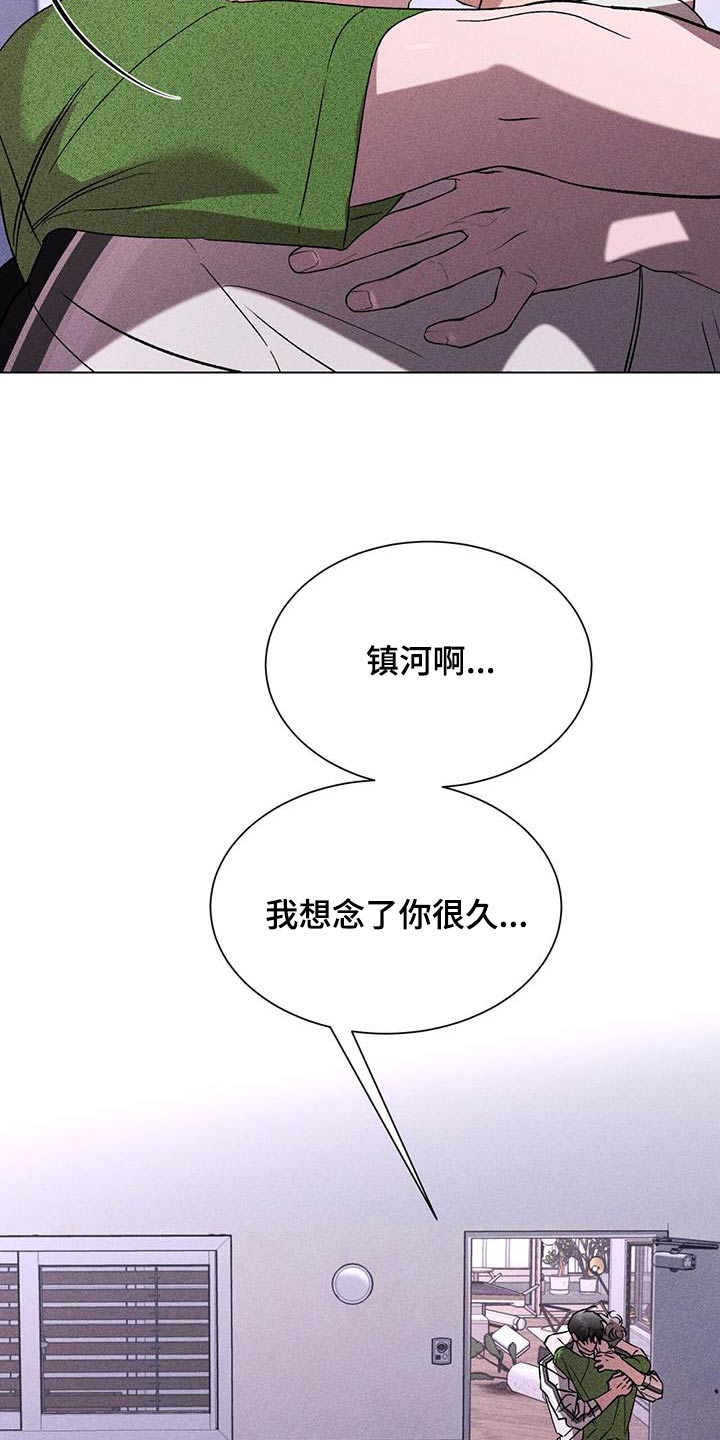 遗留梁汉文漫画,第94话1图