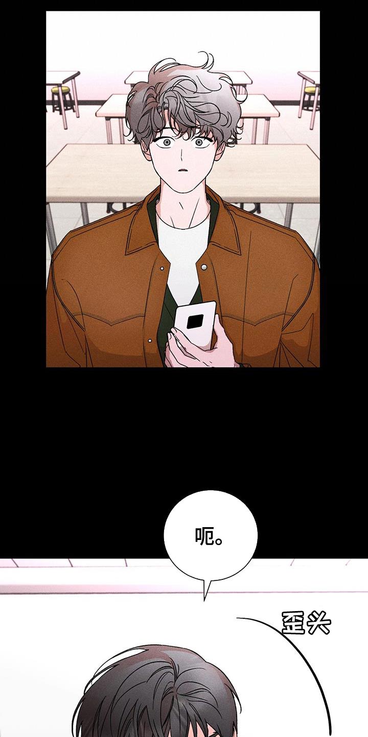 遗留恋人漫画,第79话1图