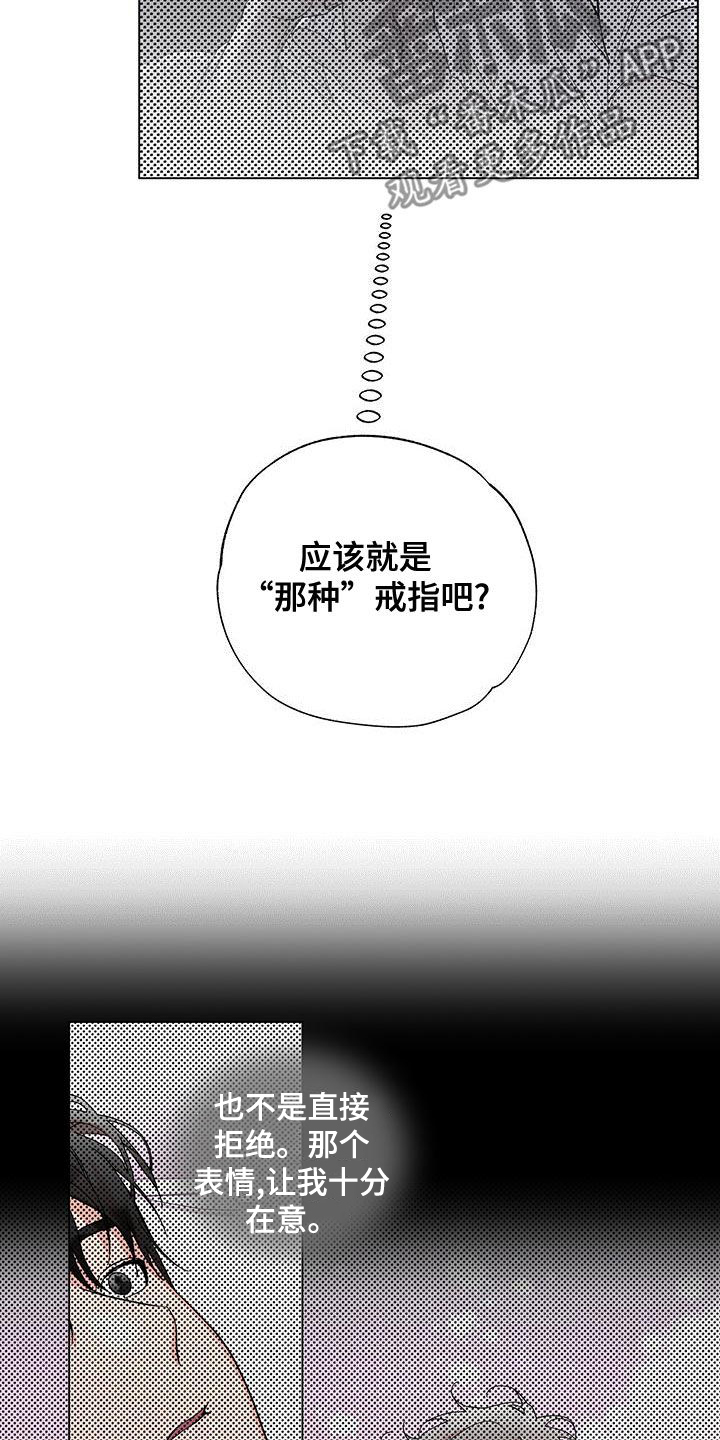 溢流两个百分百漫画,第31话1图