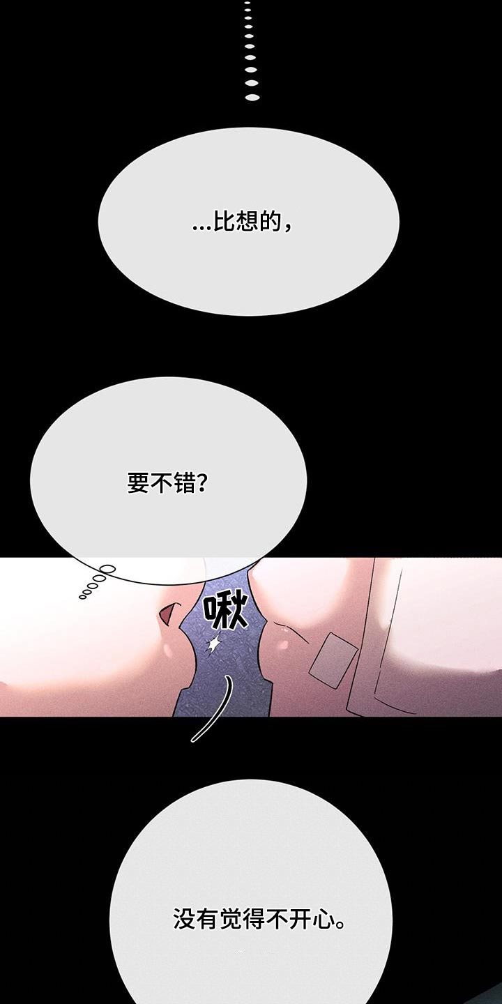 遗留恋人未删减版漫画,第77话1图