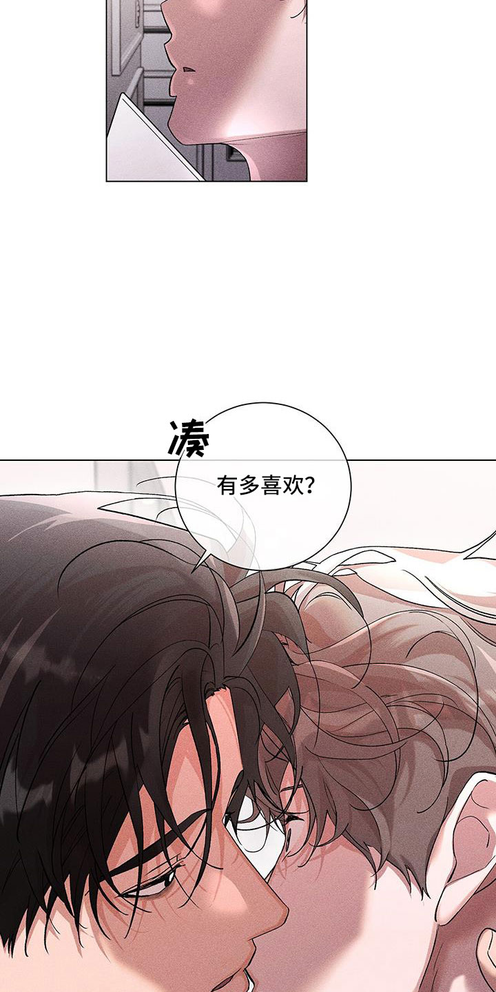 遗留恋人漫画,第44话1图