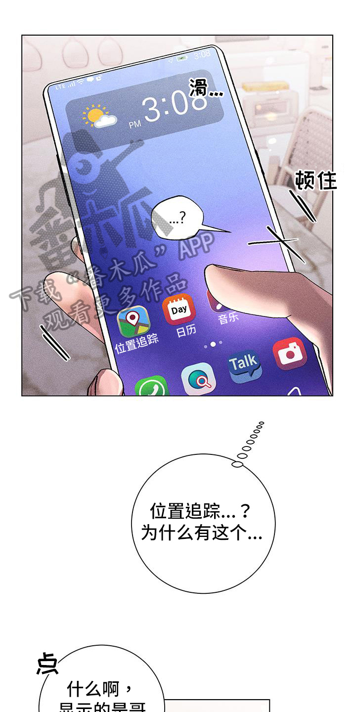 一流两核三个作用中的一流是指漫画,第43话1图