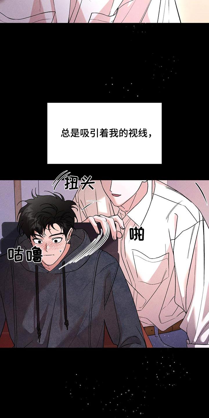 遗留恋人韩漫别名漫画,第100话1图