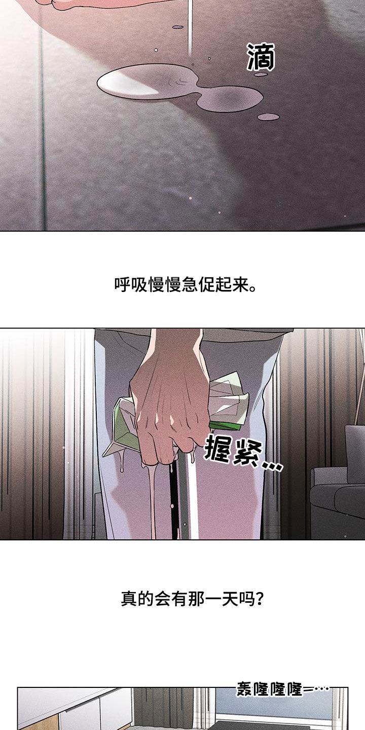 遗留是贬义词吗漫画,第21话1图